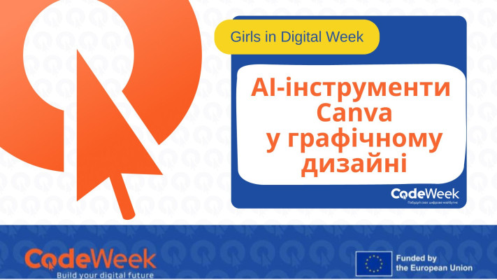 AI-інструменти  Canva  у графічному  дизайні група Ю241